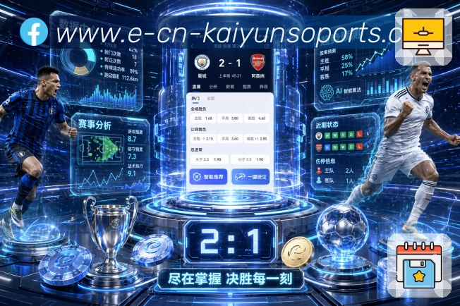 2026世界杯开户时需要关注的直播数据和平台选择要点